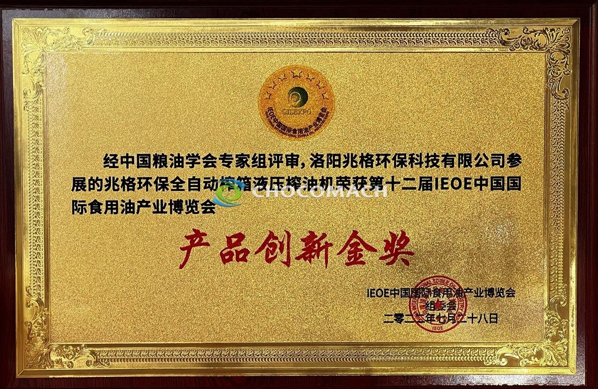 IEOE Product Innovation Gold Award,Oil Press Machine