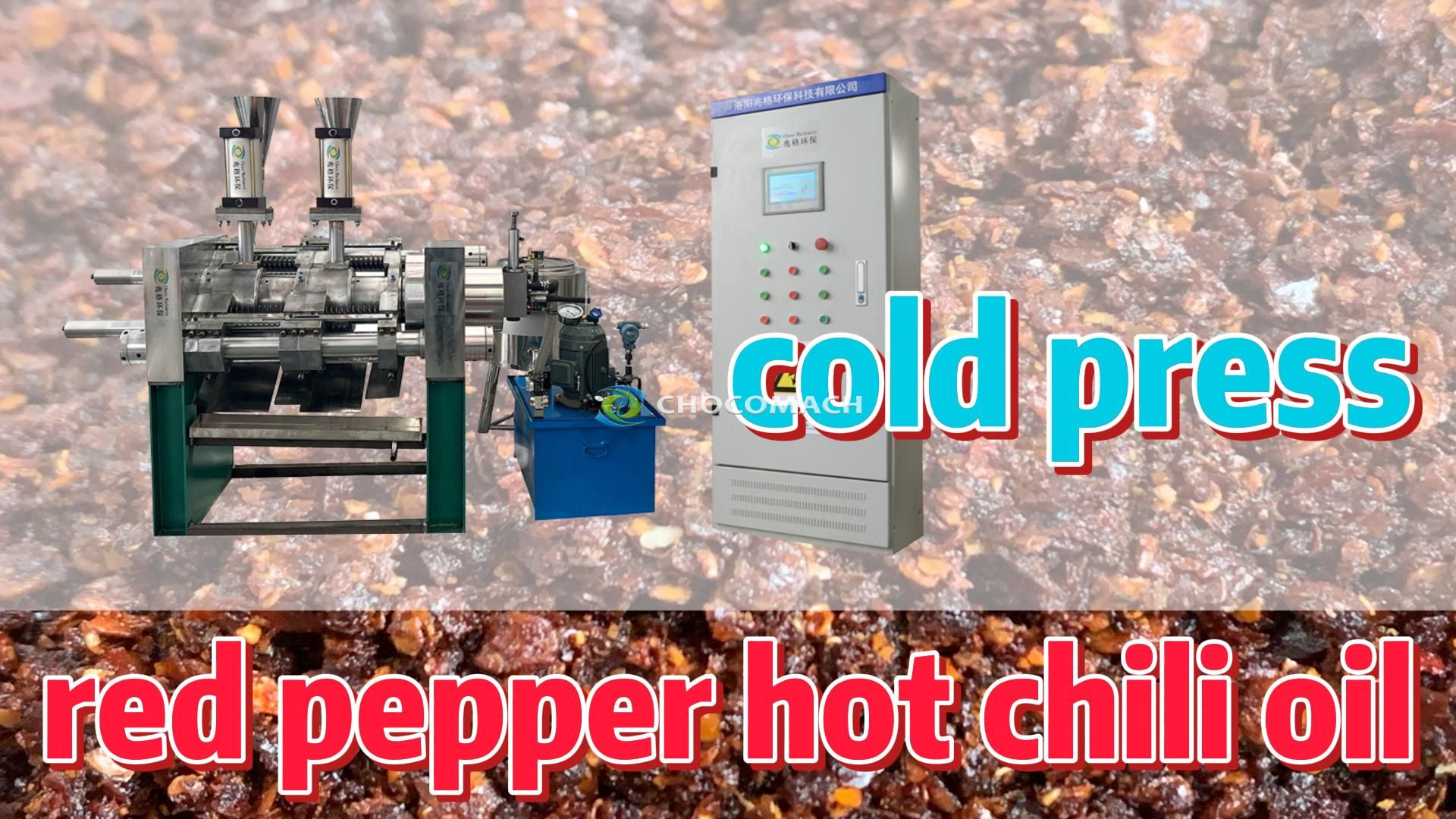 Why CHOCOMACH chili oil press machine no filter cloth and automatic integrated pressing